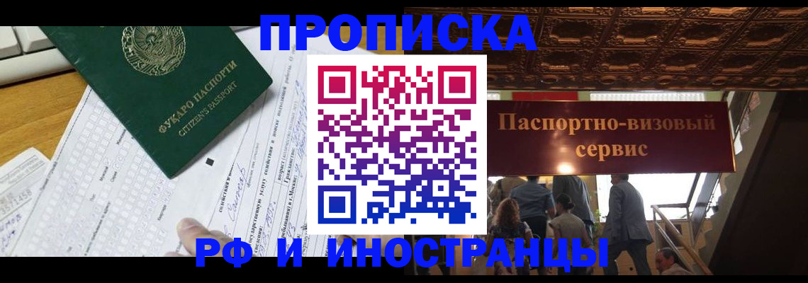 временная регистрация собственник в Владимире