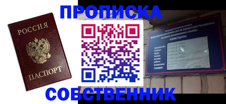 временная регистрация поиск в Владимире