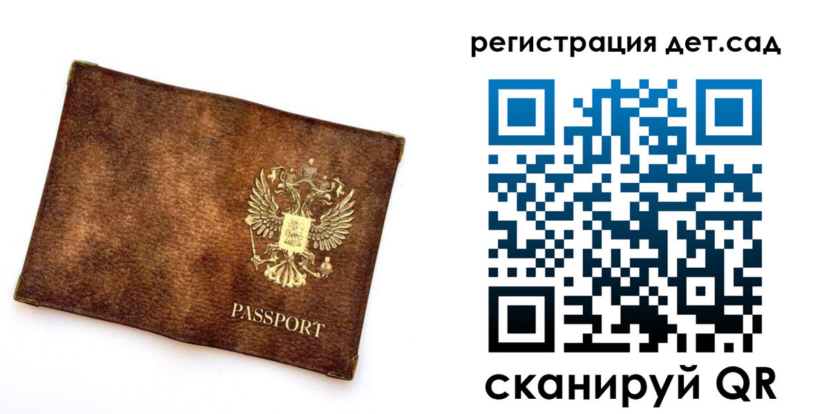 прописка 2025 в Владимире