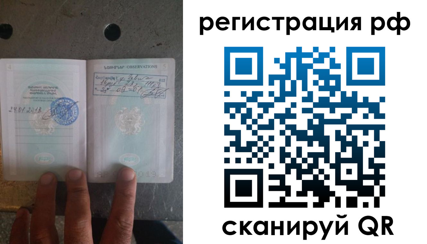 прописка законно в Владимире