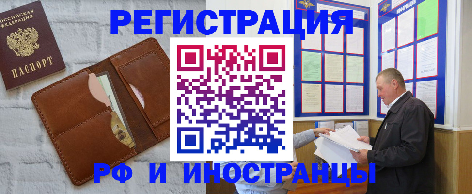 прописка регистрация в Владимире