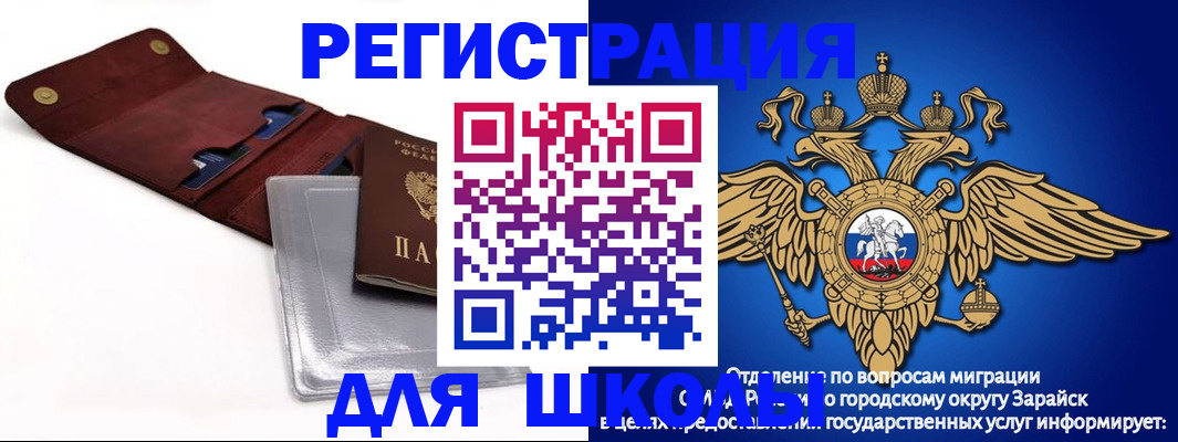 временная прописка в Владимире