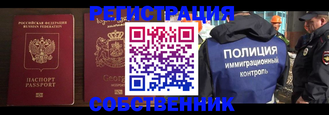 временная регистрация собственник в Владимире