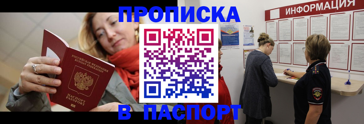 прописка поиск в Владимире