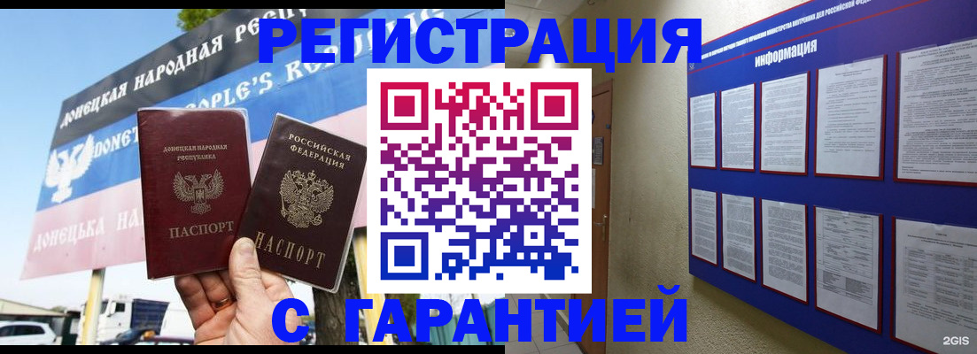 где прописаться в Владимире